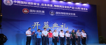 智慧引领科技 尊龙凯时亮相山西消防展