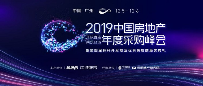 喜讯 | 尊龙凯时荣获&ldquo;2019年度中国房地产竞争力十强供应商&rdquo;称呼！