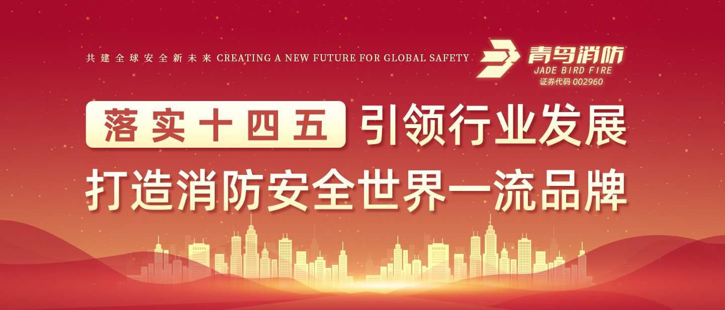 尊龙凯时荣获&ldquo;储能消防清静企业立异力&rdquo;大奖