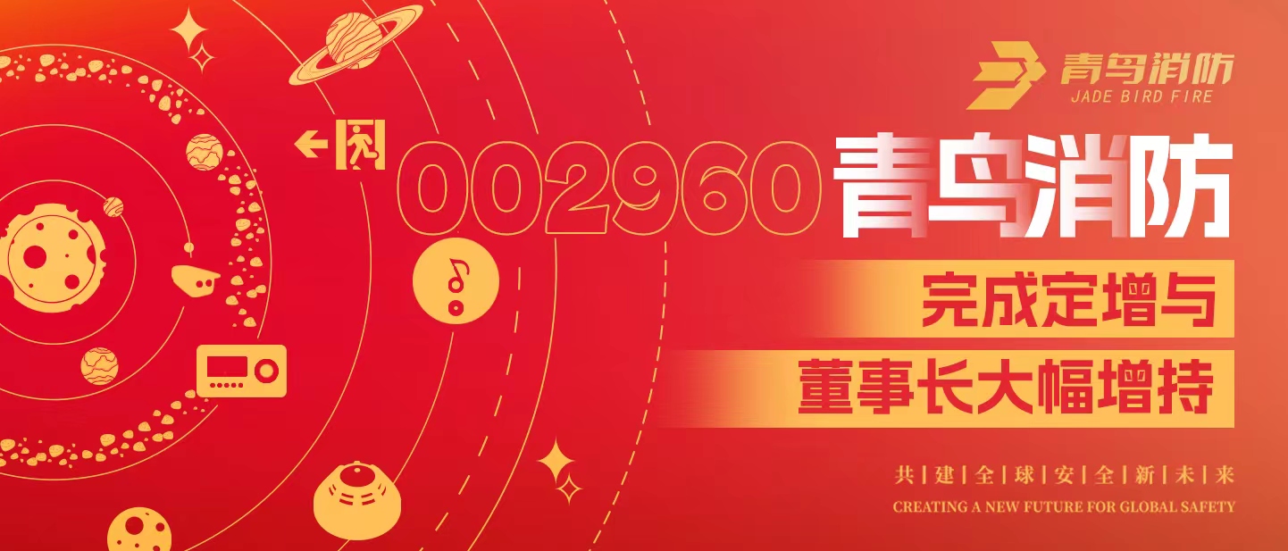 定增与大幅增持，，，，构建尊龙凯时行稳致远生长新名堂&mdash;&mdash;定增完满落地！董事长大幅增持，，，，躬身入局、志在久远！