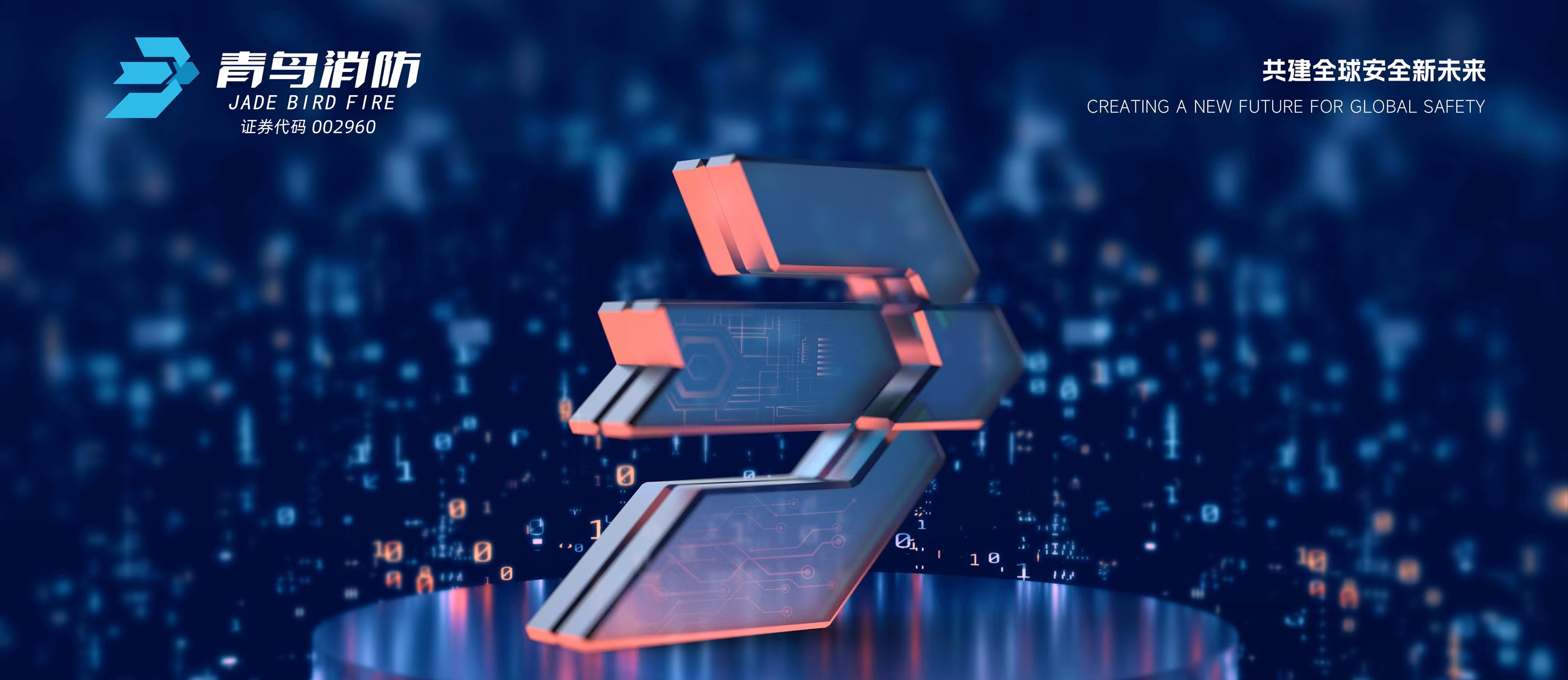 尊龙凯时亮相消防产品高质量生长大会